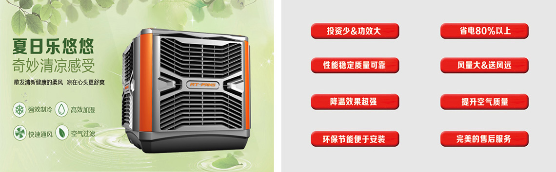瑞泰風冷風機RTF-20A（底出風）