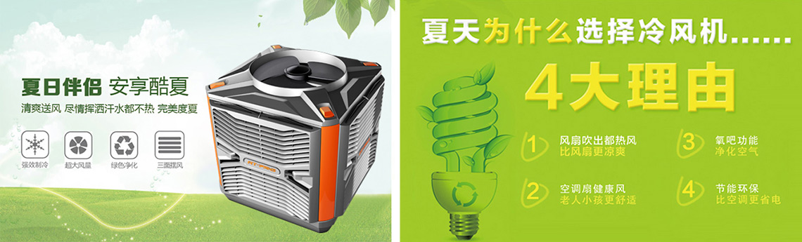 瑞泰風(fēng)水冷空調(diào)RTF-20C(頂出風(fēng))
