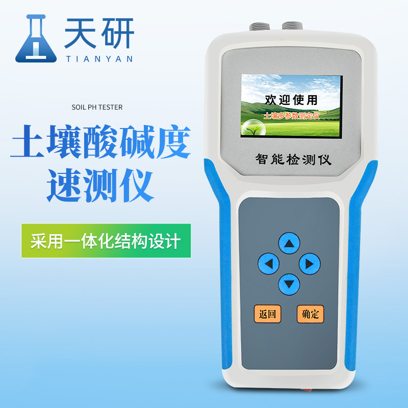土壤酸堿度測試儀可測溫度、水分、鹽分、PH
